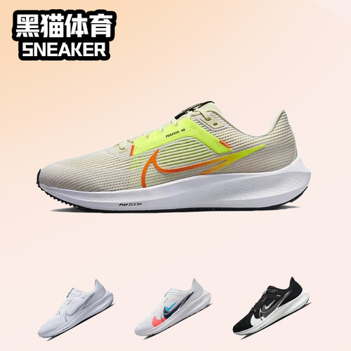 耐克男子跑鞋飞马40缓震