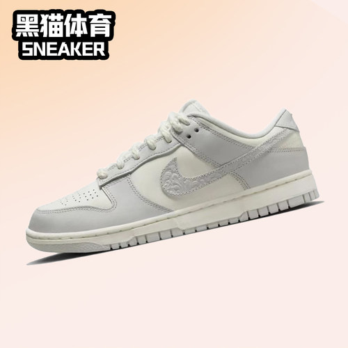 耐克复古女子Dunk低帮板鞋