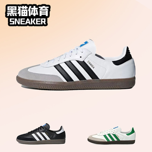 休闲板鞋 B75806 男女 阿迪达斯德训鞋 Samba 黑白灰 Adidas