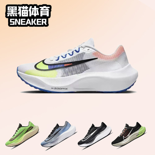 耐克男子跑步鞋ZoomFly5
