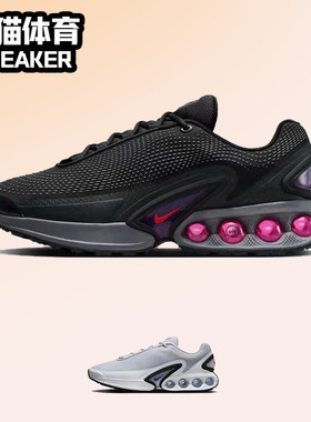 Nike Air Max Dn 男子 耐克 低帮 生活休闲鞋 黑紫 DV3337-008