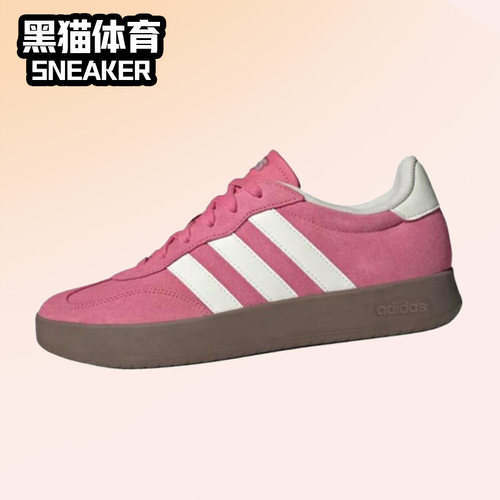 Adidas阿迪达斯男女低帮运动板鞋