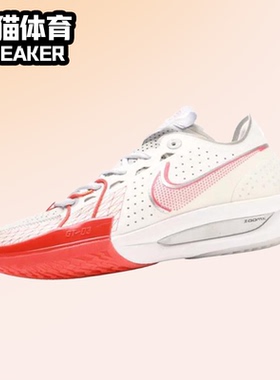 Nike Air Zoom G.T. Cut 3 男子 耐克低帮篮球鞋 白红DV2918-101