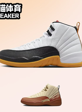 耐克男女复古高帮AJ12篮球鞋