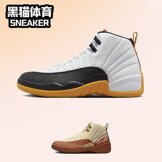 Air Jordan 12 25周年 耐克AJ12男女高帮复古篮球鞋 DR8887-100