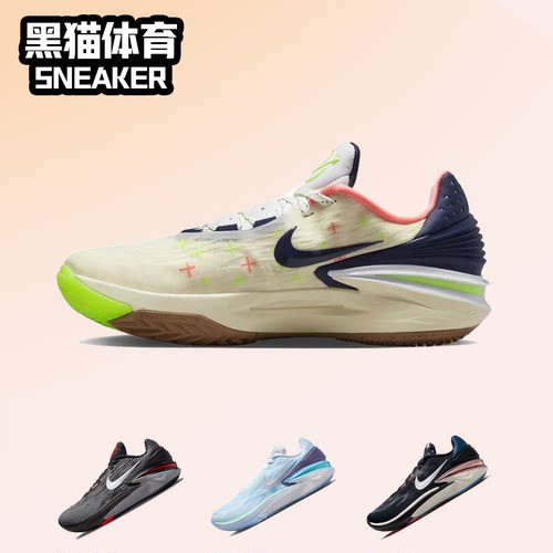Nike Air Zoom G.T Cut2绿色防滑低帮实战篮球鞋 FB1961-141