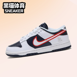 耐克 Low 减震防滑 女子休闲低帮板鞋 100 Nike DZ2780 Dunk