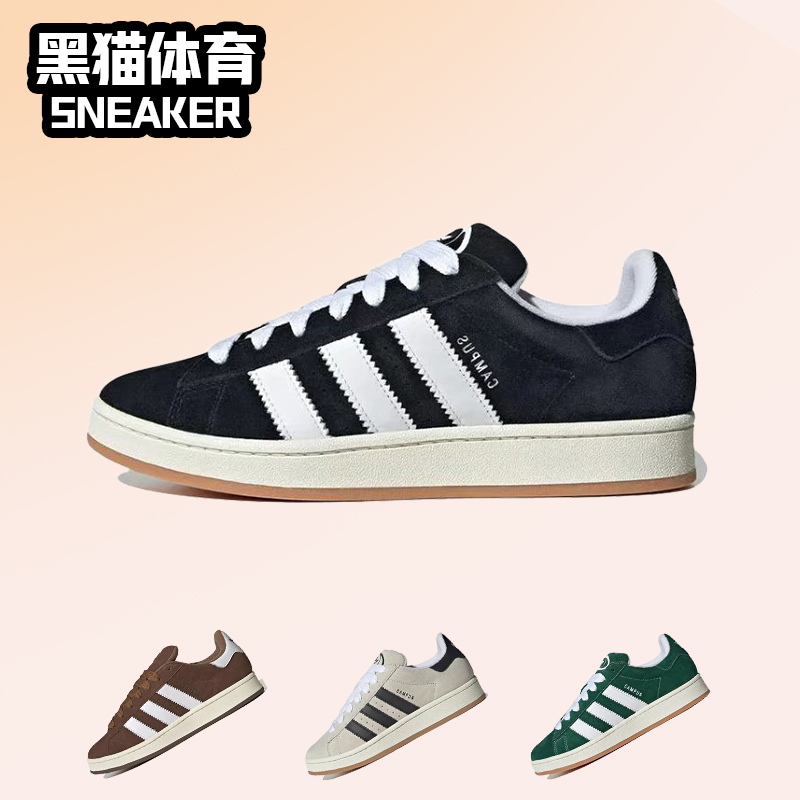 Adidas Campus 00S 复古面包鞋 男女休闲地低帮板鞋 HQ