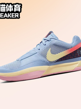Nike Ja 1 莫兰特1代 首发蓝色 男子实战低帮篮球鞋 DR8786-400