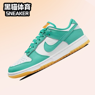 Dunk 水鸭青 5Nike Low 100 女子复古休闲板鞋 DV2190