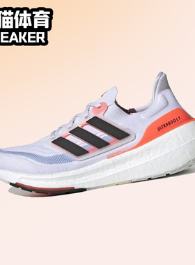 Adidas Ultra Boost Light 男子减震防滑耐磨跑步鞋 HQ6351
