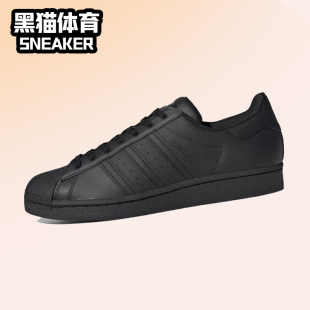 阿迪达斯低帮板鞋 Superstar男女同款 纯黑EG4957 originals Adidas