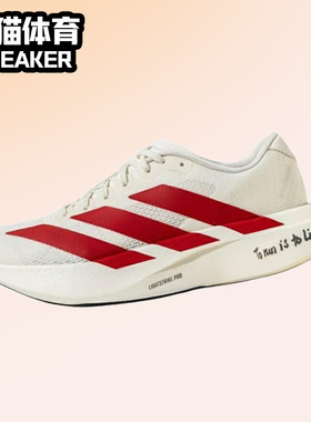 adidas Adizero Evo SL 舒适百搭防滑耐磨低帮马拉松跑步鞋JS1182