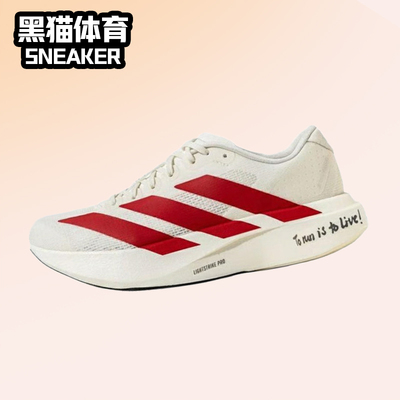 adidas Adizero Evo SL 舒适百搭防滑耐磨低帮马拉松跑步鞋JS1182