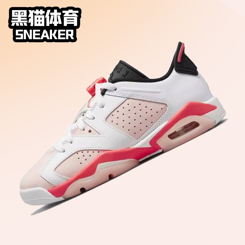 Nike Air Jordan 6复古休闲篮球鞋女款 （GS）低帮白粉768878-102