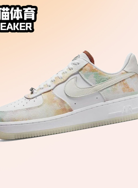 Nike Air Force 1 AF1 白色 空军一号女子休闲低帮板鞋FJ7739-101