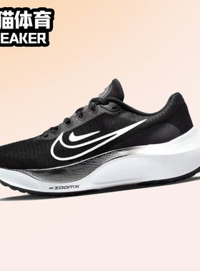 Nike Zoom Fly 5 女子 耐克 低帮跑步鞋 黑白色 DM8974-001