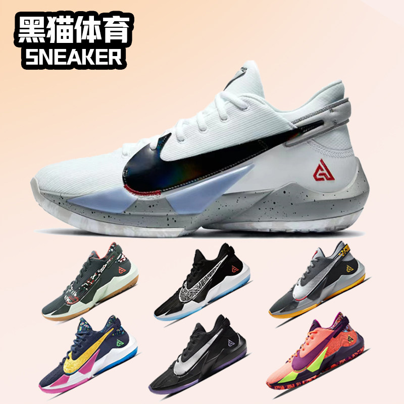 耐克nike zoom freak 2  ep 字母哥2代 白水泥缓震男子实战篮球鞋