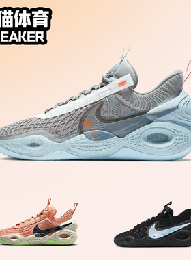 Nike Cosmic Unity EP 男子缓震实战低帮篮球鞋  DD2737-002