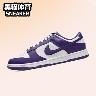 Retro男款 复古 DD1391 Dunk 104 白紫色 Low 低帮板鞋 Nike 休闲