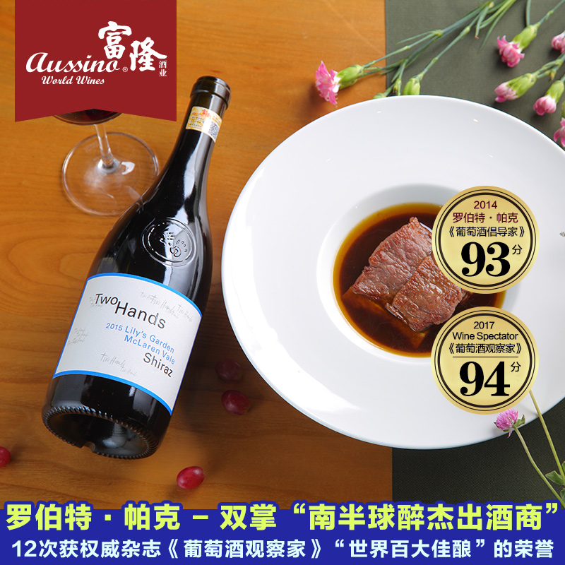 ¸»Â¡¾ÆÒµ °ÄÖÞ½ø¿Ú Ë«ÕÆ(»¨Ô°ÏµÁÐ)Âó¿ËÀÂØ¹ÈÎ÷ÀºìÆÏÌѾÆ750ml