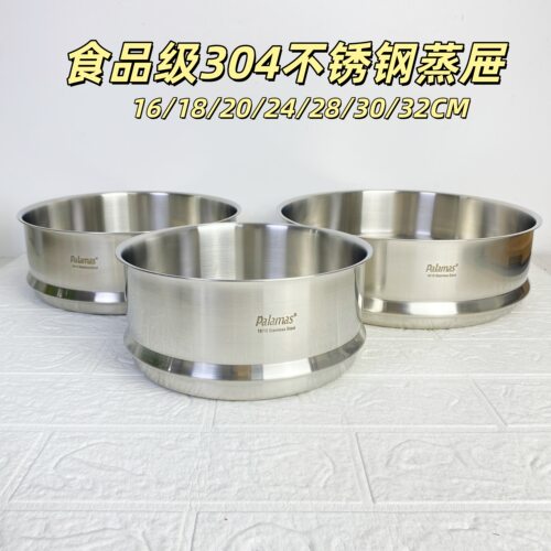 出口18/10不锈钢无耳蒸屉蒸笼蒸馒头格架16/18/20/24/28/30/32cm
