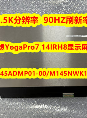 联想YogaPro714IRH8屏幕原装