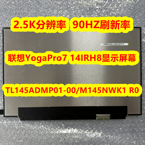 联想YogaPro714IRH8屏幕原装