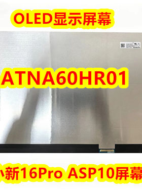 联想小新Pro16ASP10显示屏幕