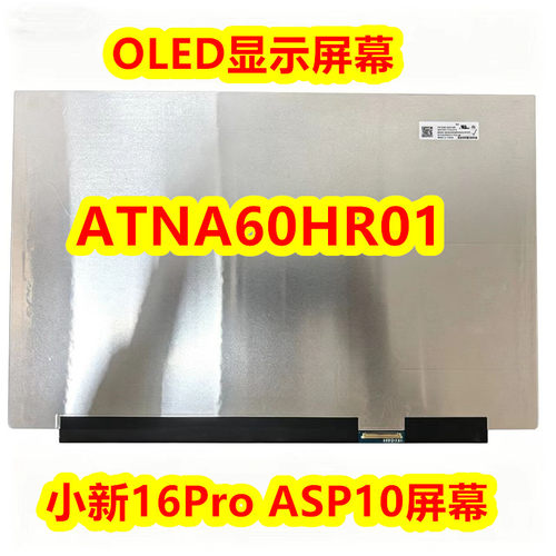 联想小新Pro16ASP10显示屏幕
