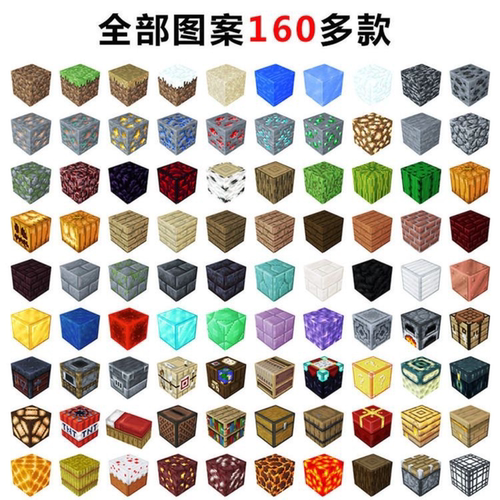 我的世界磁力方块积木人仔拼搭