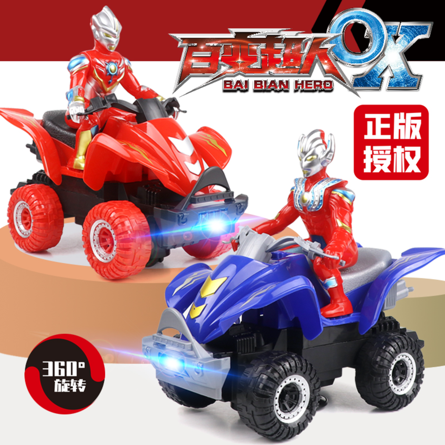 儿童奥特玩具曼百变超人电动万向旋转摩托车灯光音乐男孩女孩礼物