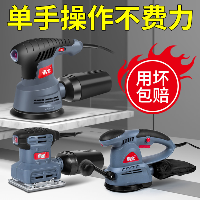 沙皮砂纸打磨家具墙壁油漆平板砂光机木工抛光墙面腻子电动磨墙机