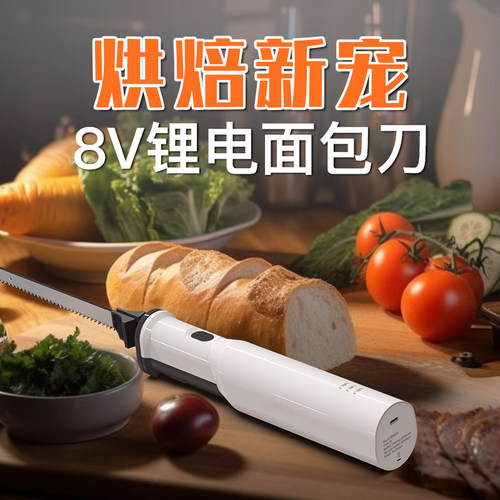 电动面包刀切片不锈钢烘焙刀具