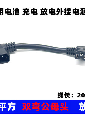 4平6平电动车双母头两公头品字头转接转换头延长双弯头加装电池铜