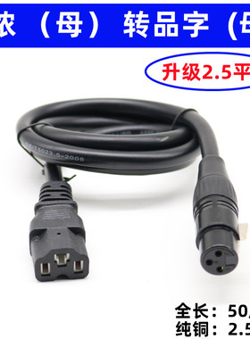 雅迪台铃爱玛电动车卡农头转换线充电桩转换接头线器锂电车三圆芯