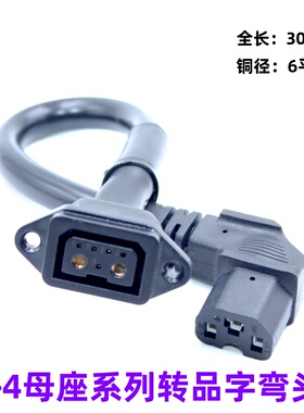 振特插座转换头小牛九号等锂电车子改装母转品字母 6平纯铜转接线