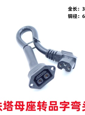 电动车铁塔转换线光宇雅迪星恒锂电池转换插头6平电瓶连接电源线