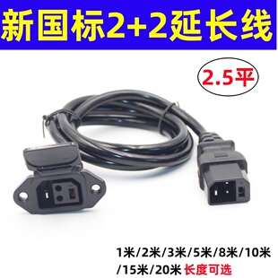 适用新国标2+2户外高楼充电线新日爱玛雅迪小刀电动车插口延长线