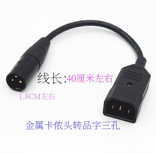 绿源雅迪台铃小鸟电动车通用充电转换线接头充电器卡龙充电桩品字 - 封面