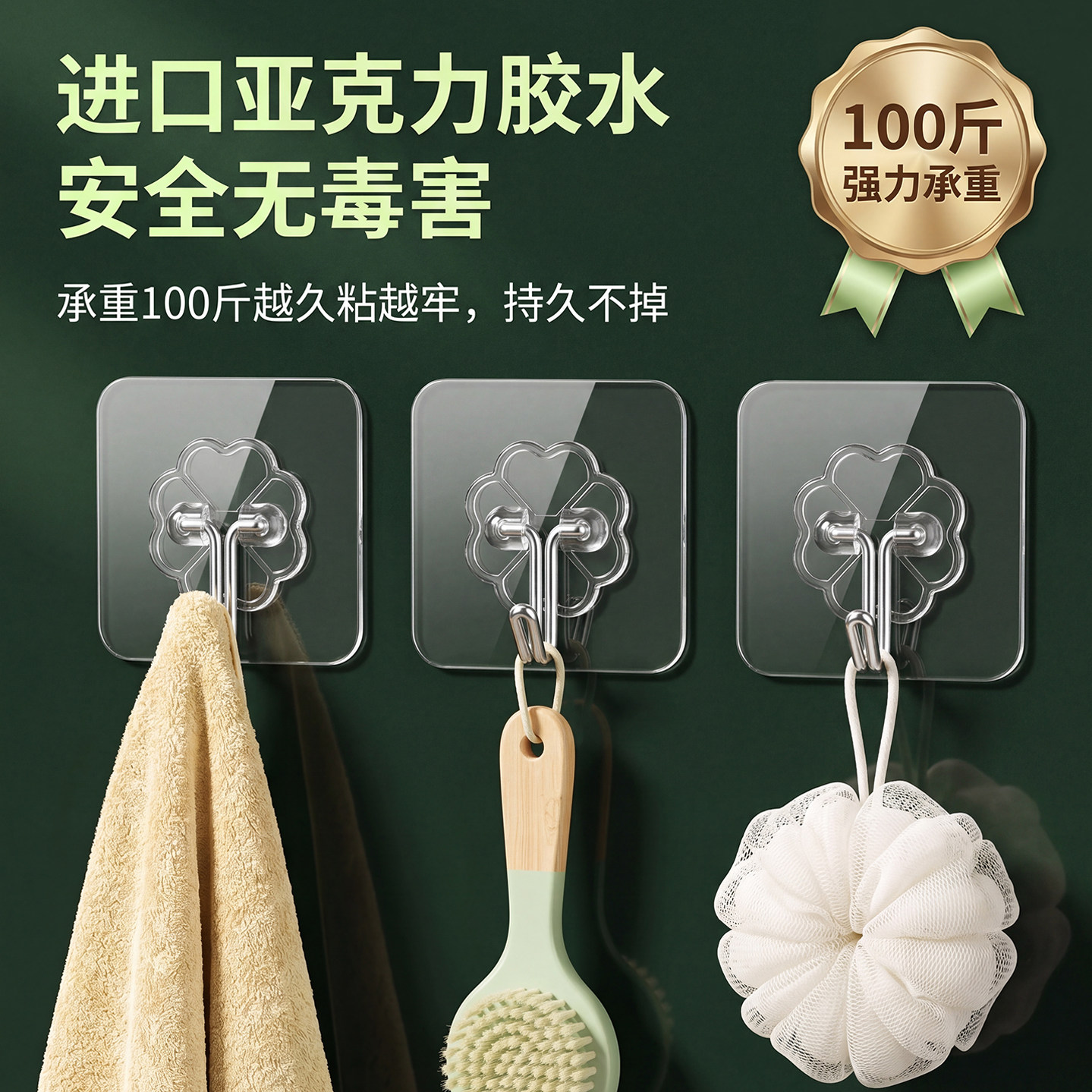 免打孔强力加大加厚透明挂钩