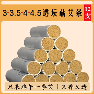 蕲艾条加粗3厘米三年陈蕲春3.5CM艾绒条4.0cm艾灸条暖宫4.5艾草条