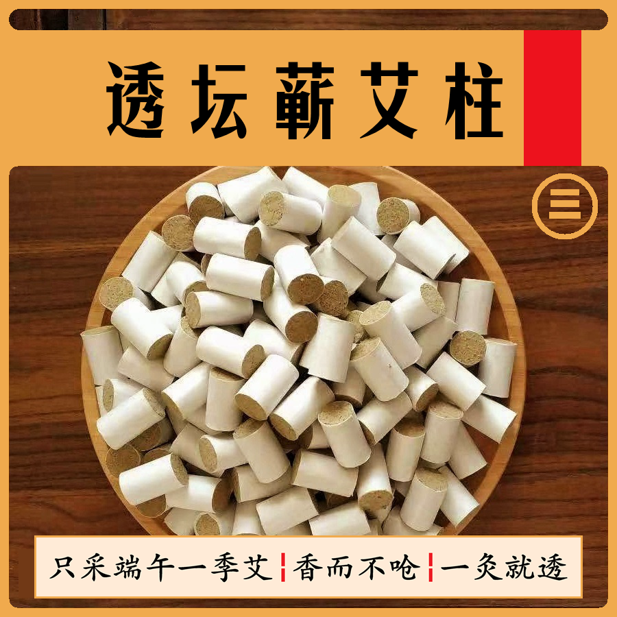 蕲州李大夫蕲艾柱三年陈艾条蕲春艾段准黄金艾绒条艾草透坛艾灸条