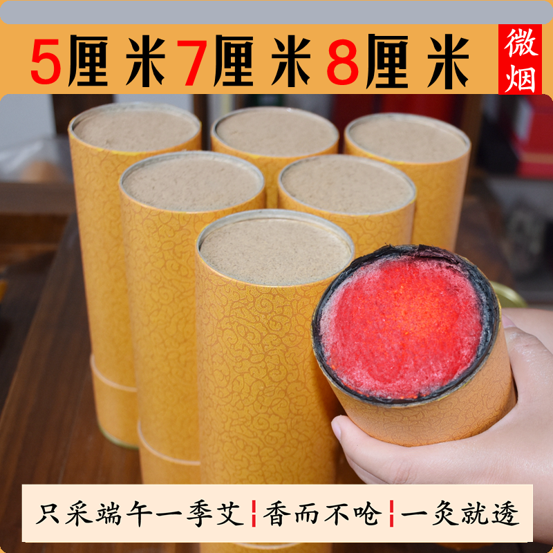 大炮灸7厘米加粗蕲春8厘米微烟雷火灸三年控烟筒艾灸艾绒条5厘米