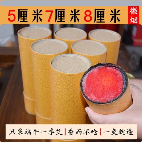 加粗特大炮灸蕲春艾草条控烟艾条