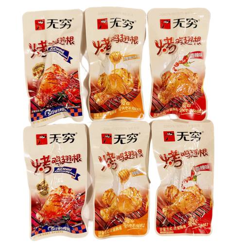 无穷烤鸡翅根美式烧烤零食