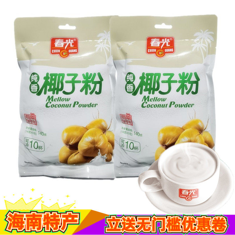 营养早餐春光纯香椰子粉即冲即饮