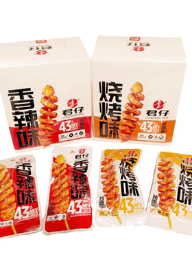 君仔烤面筋香辣味烧烤味