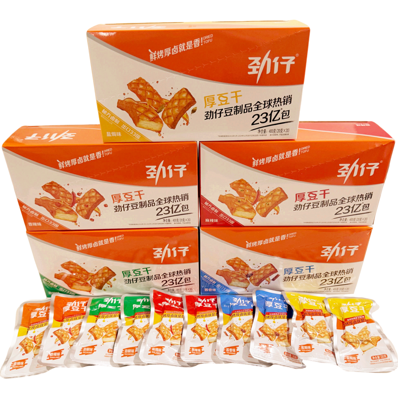 劲仔厚豆干湖南特产香辣泡椒盐焗