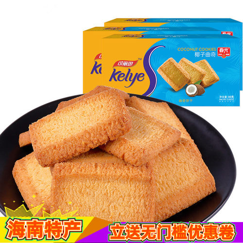 椰子曲奇巧克力曲奇春光海南特产
